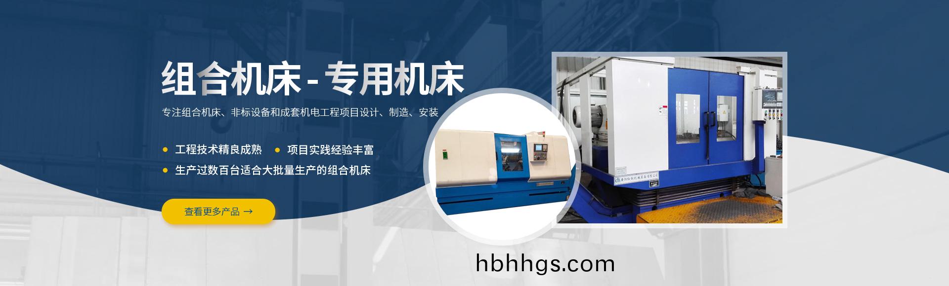 安(an)陽紅(hong)鋼(gang)機械(xie)裝備有(you)限(xian)公(gong)司