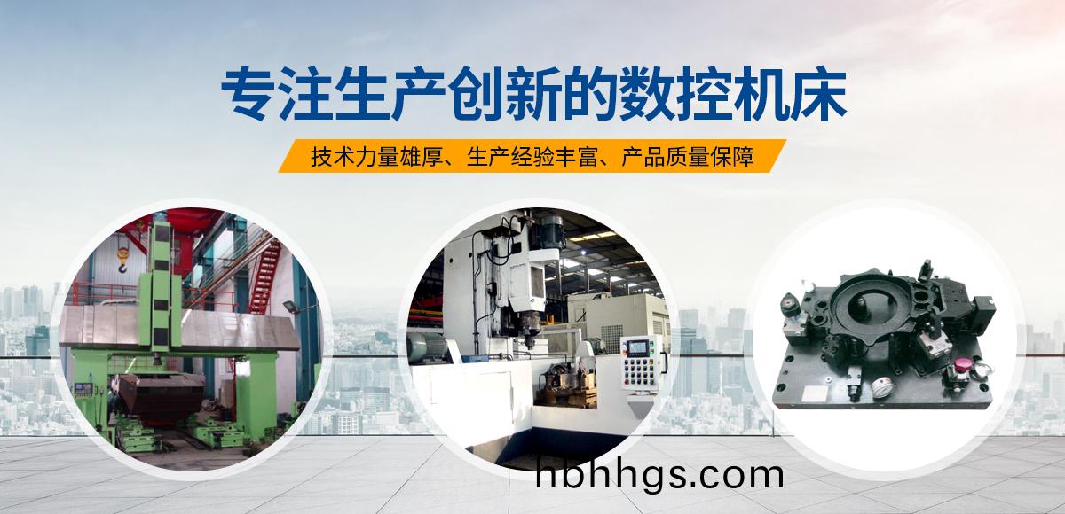 安陽紅(hong)鋼機(ji)械裝備有(you)限公司