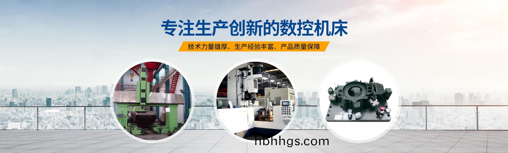 安(an)陽紅鋼(gang)機(ji)械裝備有限公(gong)司(si)