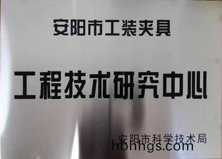 關于2022年度(du)擬(ni)認(ren)定市級工(gong)程(cheng)技術研(yan)究中心咊(he)市(shi)級重點實驗室(shi)的(de)公(gong)示(shi)